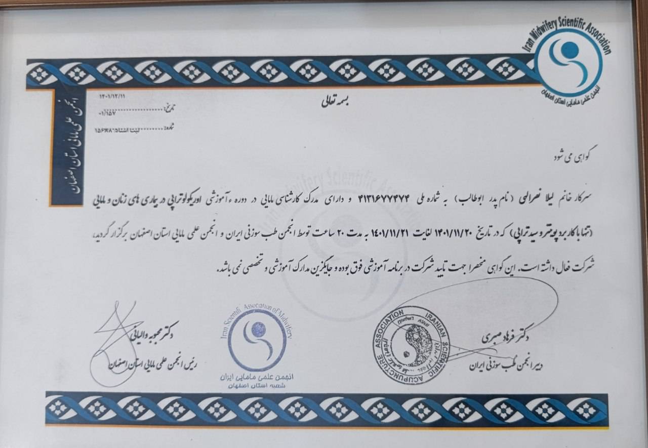 اوریکولوتراپی از انجمن طب سوزنی ایران لیلا نصرالهی