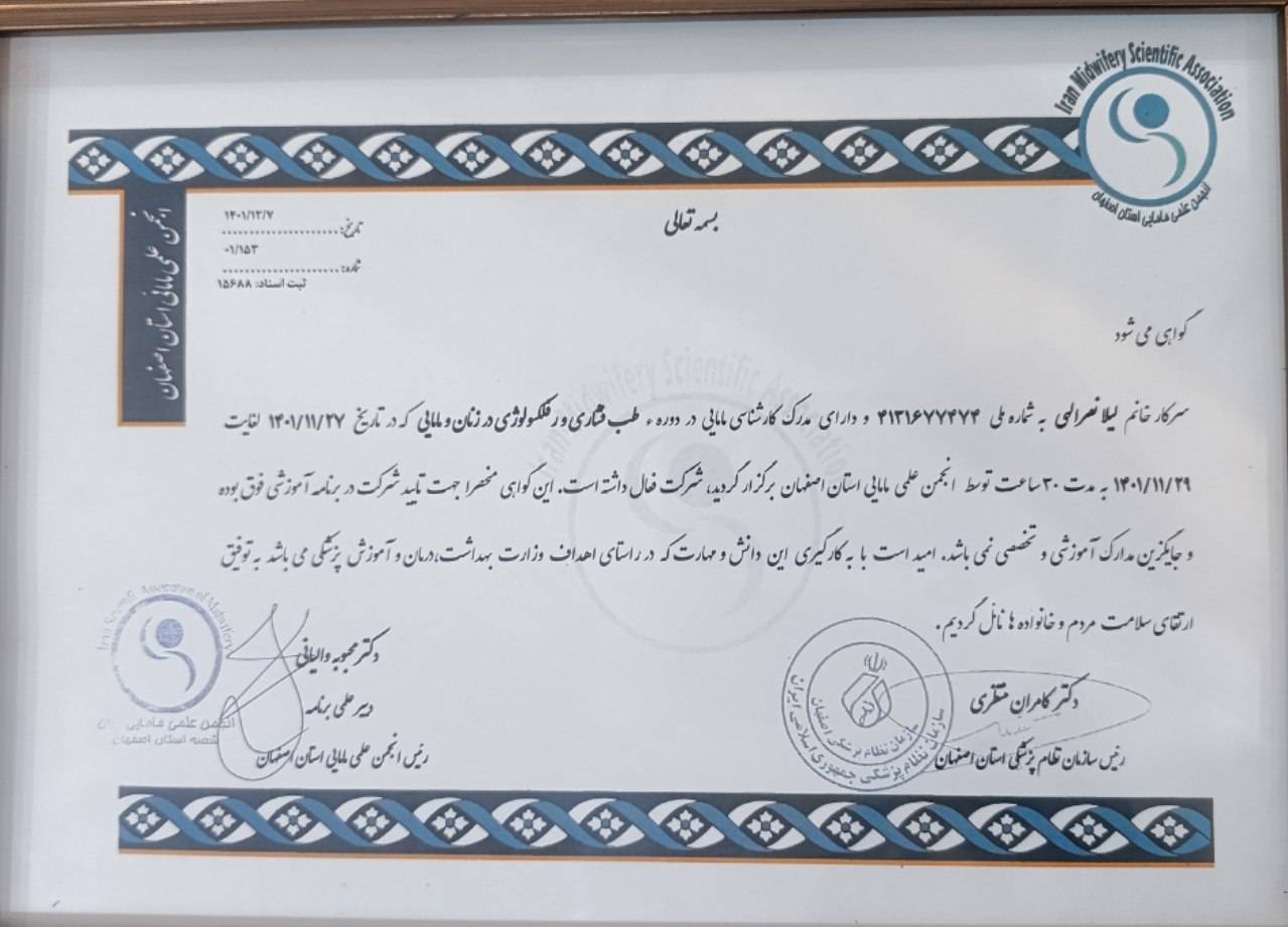 طب فشاری و رفلکسولوژی لیلا نصرالهی